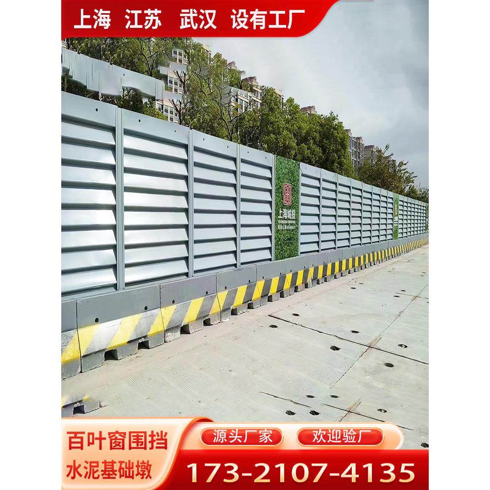 新型百叶围挡建筑工地地铁施工工程围栏钢结构波浪板带水泥墩挡板,五金/工具,护栏/隔离栏,淘宝优惠券,粉丝福利购,淘宝优惠卷