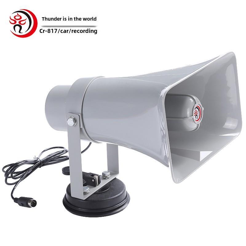 雷公王CR-817防水车载喇叭50W大功率扩音宣传录音插卡磁吸喊话器