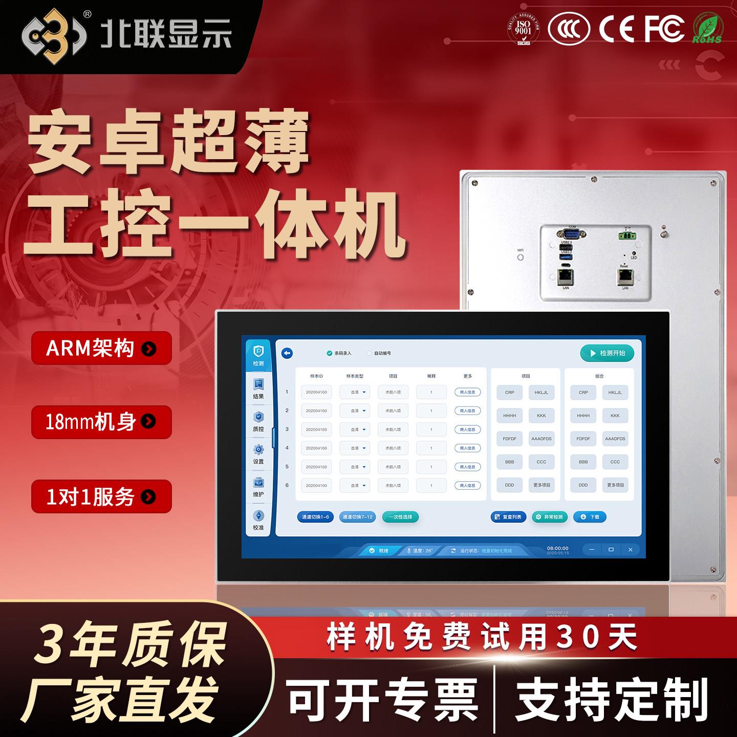 安卓工业一体机嵌入式多点触控工控平板电脑电容电阻触摸显示器屏