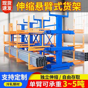伸缩悬臂式货架重型钢管自动手摇置物架仓储货架管材伸缩悬臂货架