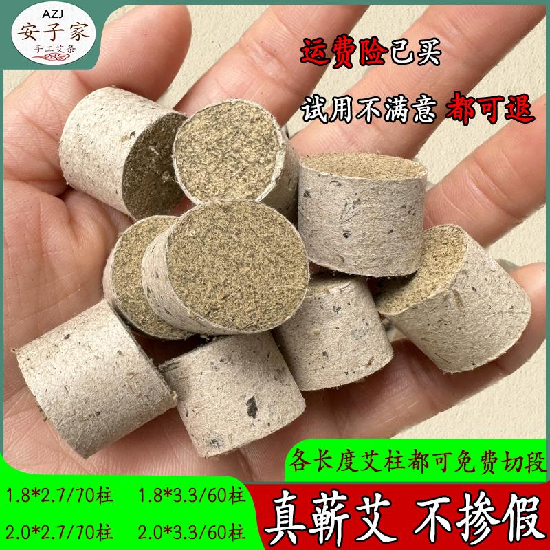 湖北安子家正宗足三年陈手工石磨艾条柱便携式艾灸盒家用经络熏蒸