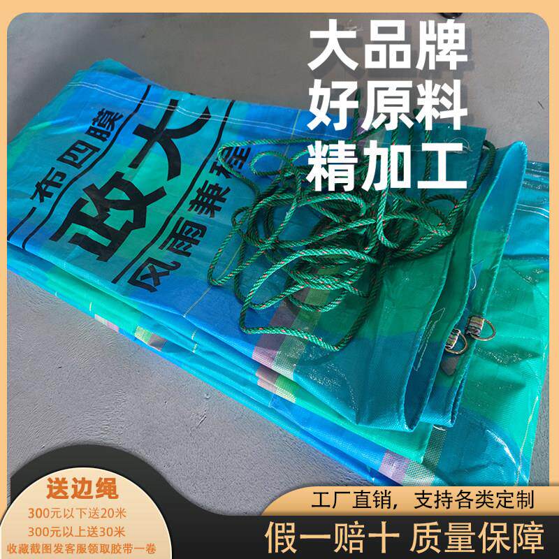 超轻货车雨布篷布加厚汽车防雨布帆布防水布遮雨防水防晒蓬布户外