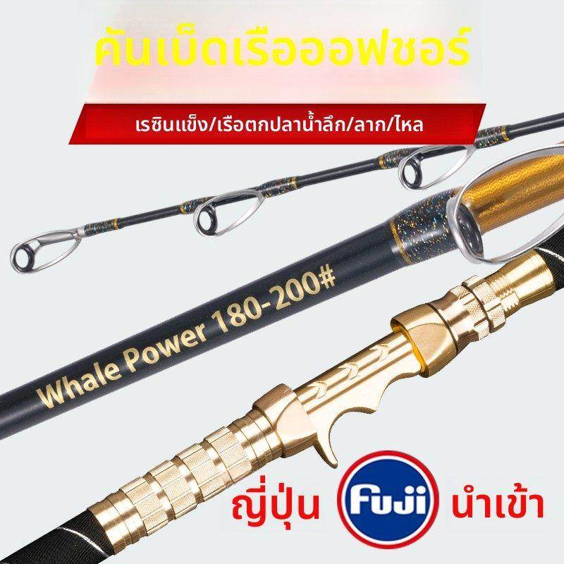 富士近海船钓竿实心深海船竿电绞海钓鱼竿慢摇铁板拖钓放流竿海筏,户外/登山/野营/旅行用品,海钓竿,淘宝优惠券,粉丝福利购,淘宝优惠卷