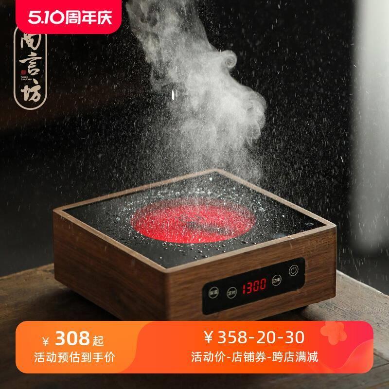 尚言坊严选胡桃木电陶炉煮茶器电热炉加热煮茶壶保温炉单炉子泡茶