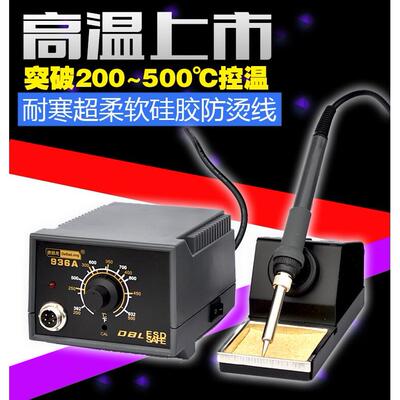 德国优选进口DL 温烙铁 电烙铁工具套装 进口可调温936焊台 60