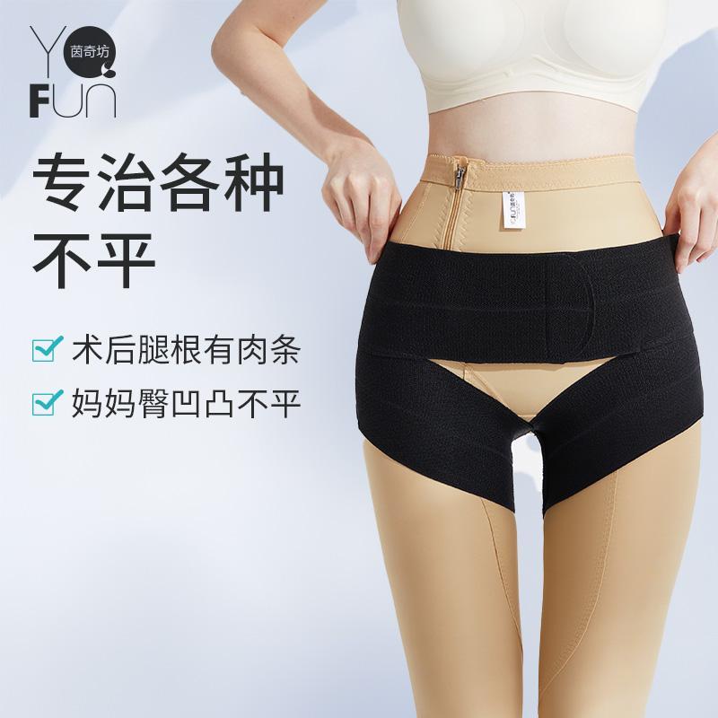 茵奇坊抽脂术后大腿加压绷带腿部吸脂弹力固定保护带大腿束缚带