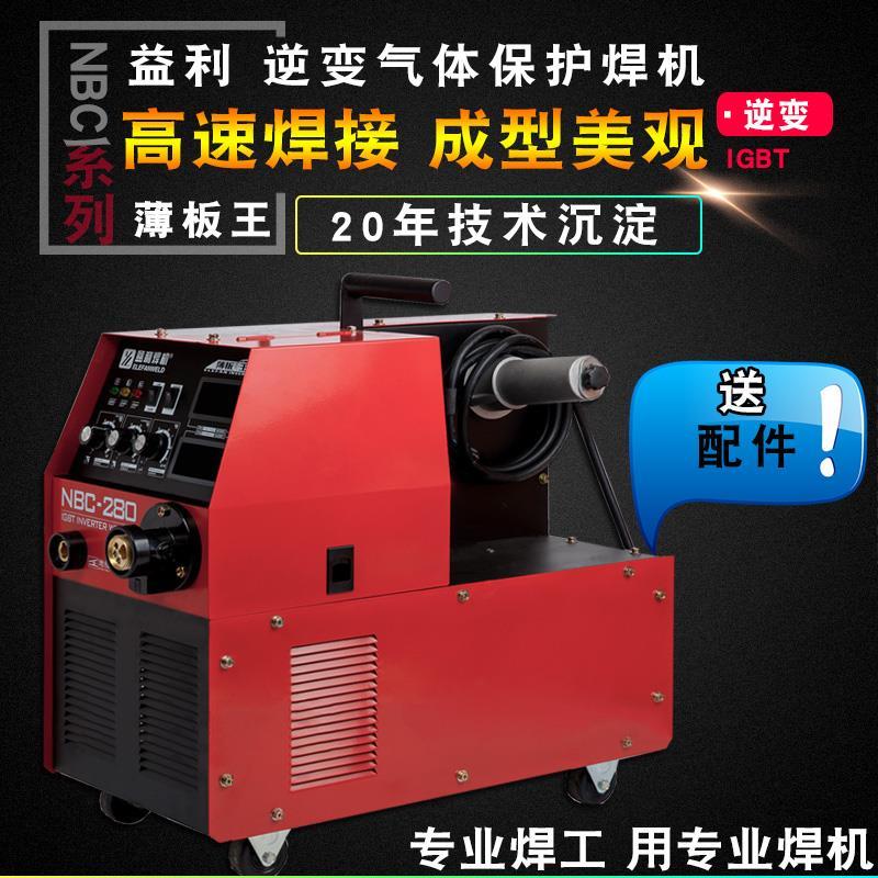 益利NBC250/280/315/350I500二氧化碳气体保护焊机二保焊机薄板王