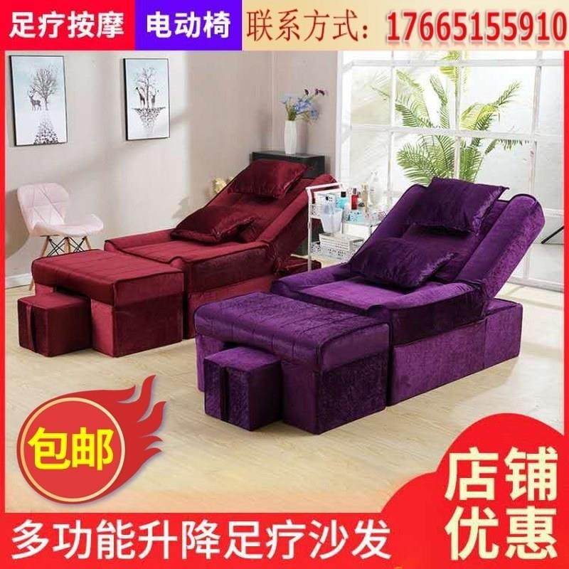 躺椅电动足疗按摩沐足泡脚美甲美睫采耳椅子足疗床按摩足浴沙发