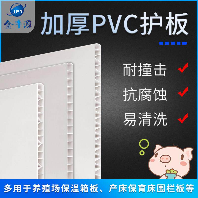 猪用围栏板PVC板护板保育床母猪产床配件养殖保温箱挡围板设备仔