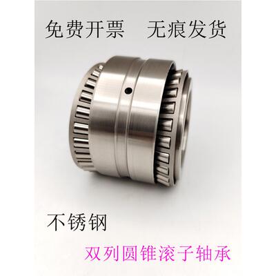 不锈钢双柱圆锥滚子轴承S 352014 352015 352016 352017 352018