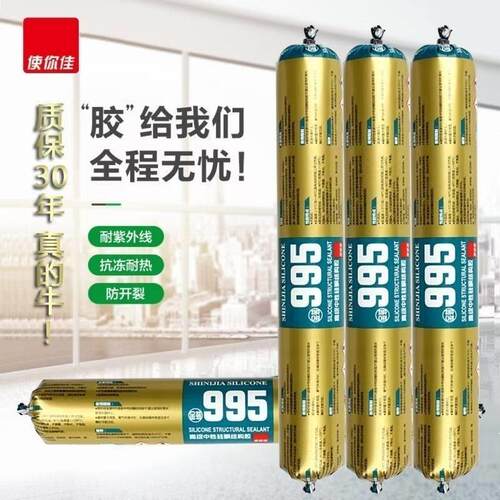 使你佳金装995中性幕墙结构胶中空玻璃幕墙整箱20支590毫升