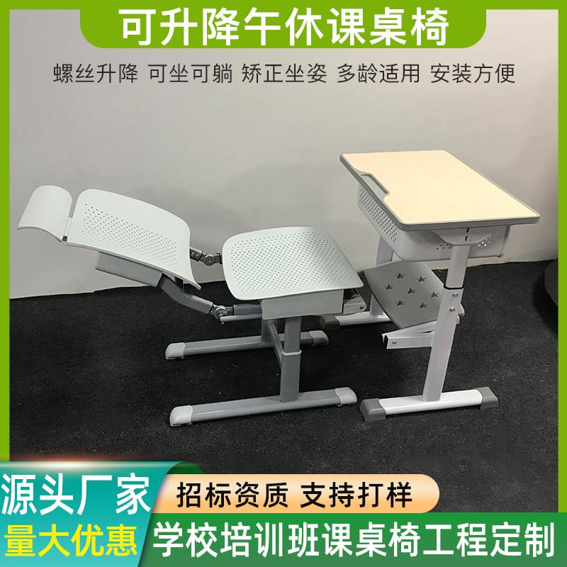 中小学生午休课桌椅套装可躺式儿童学习桌学校辅导培训班写字书桌图片