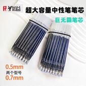 如益001型002型003型004型大容量0.5中性笔芯0.7碳素黑色笔芯