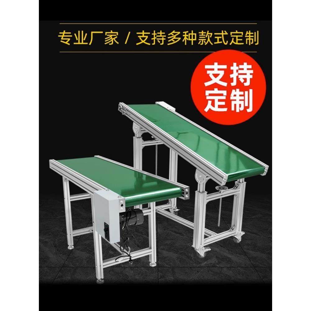 流水线输送机小型传送机爬坡升降式传送带输送带皮带注塑机接驳台,五金/工具,传动带,淘宝优惠券,粉丝福利购,淘宝优惠卷