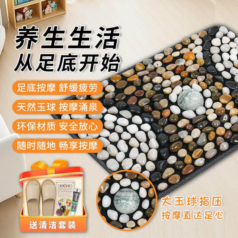 鹅卵石足底按摩垫指压板家用脚踩垫穴位足疗脚底石头按摩器走毯