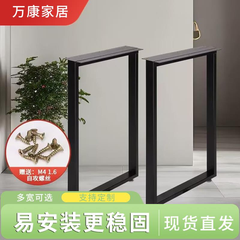 铁艺桌腿支架岩板办公桌子腿底座餐桌脚金属茶几桌架书桌脚架定制