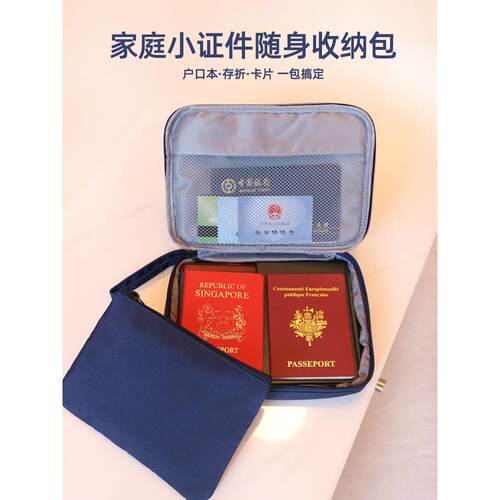 采购产品证件化妆品袋，家庭户口簿，存折卡，疫苗小册子，婚礼收