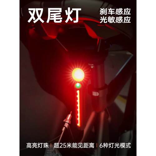 自行车尾灯充电公路山地车单车夜骑防水智能刹车双感应灯骑行配件