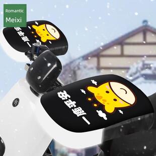 电动摩托车车把套冬季保暖电瓶车手套防水挡风玻璃手套羊毛衬里加