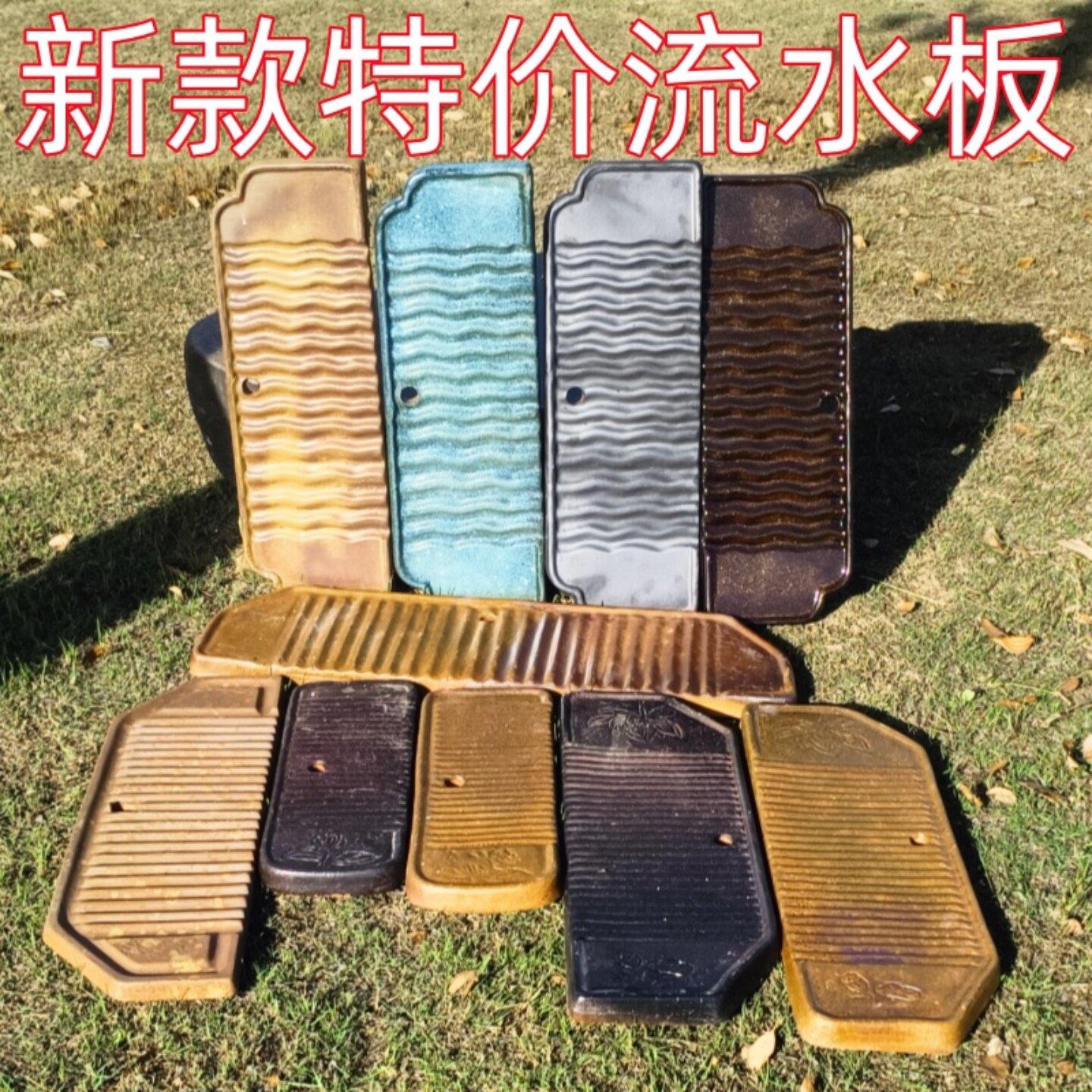 流水台陶瓷水缸摆台中式粗陶加长60cm流水板挡水板流接水盘长方形