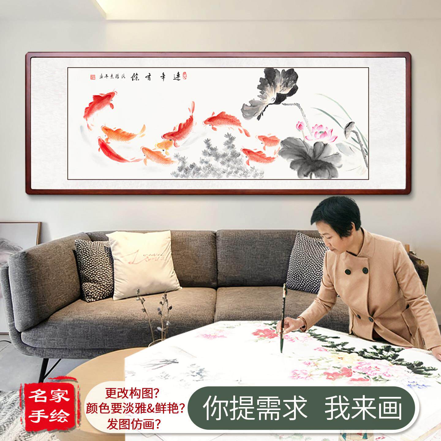 手绘国画荷花九鱼图客厅柿子新中式装饰画横幅卷轴挂财中堂风水画