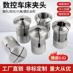 数控车床夹头0640机 高精度精磨弹簧钢弹性筒夹/圆孔六角四方台阶