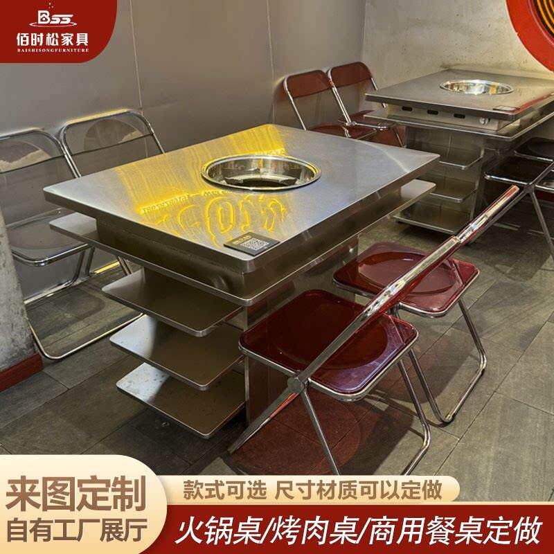 不锈钢火锅桌子商用电磁炉一体无烟烤肉桌餐桌椅定制不锈钢火锅桌