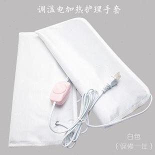 白色电热加热手套护手蜡疗手膜手套手部保养手套嫩白 手部护理套装