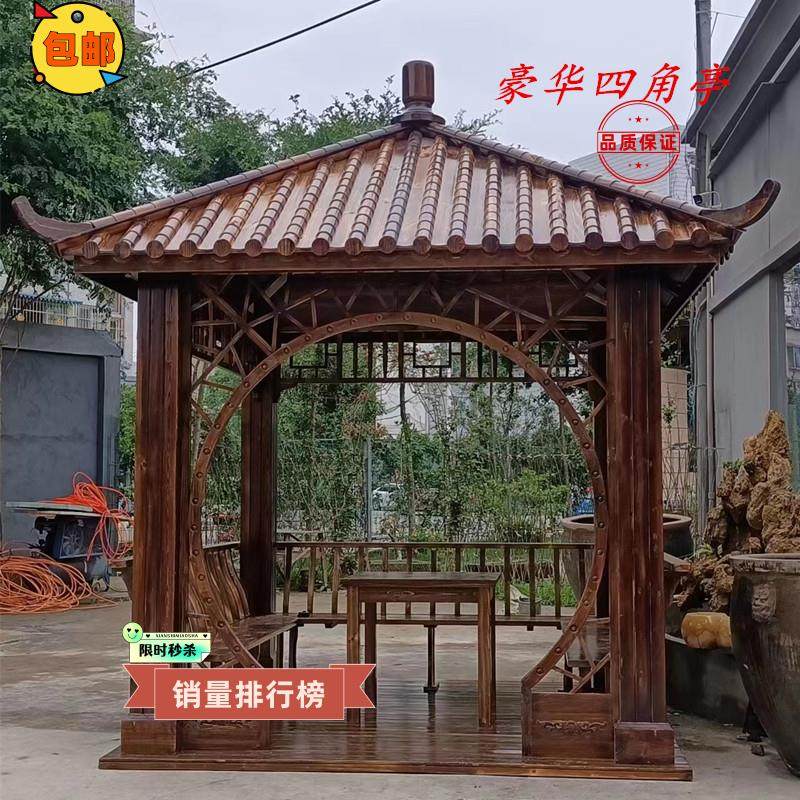 户外庭院实木四角凉亭室外木屋花园亭休息亭景观亭包邮家用木亭子