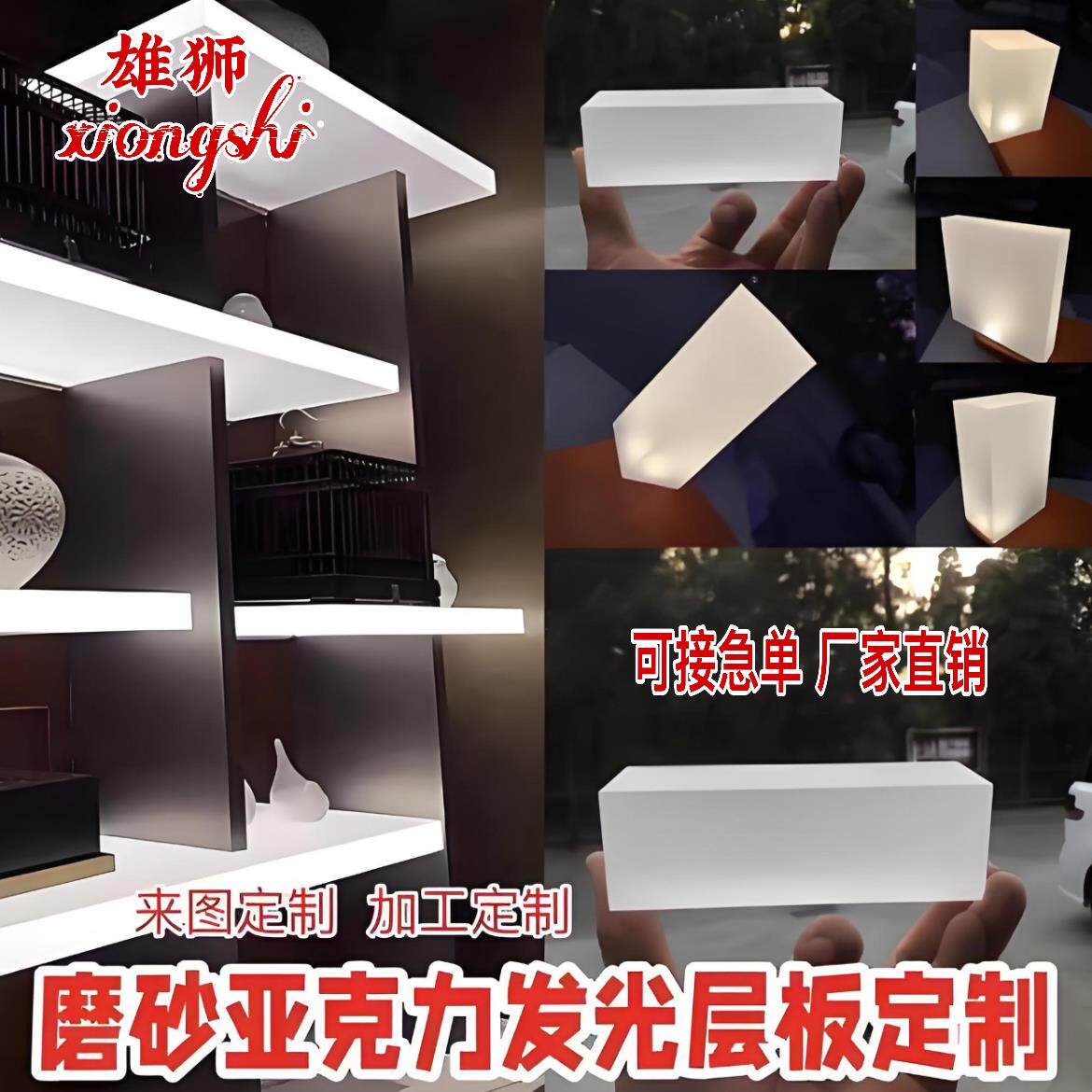 磨砂亚克力发光层板 长条导光板加工定制 透光有机玻璃隔板展示架