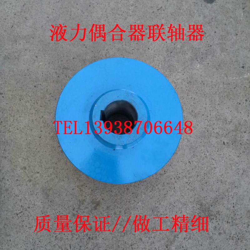 联轴器YOX400液力偶合器450型500型600爪盘连轴器5爪6爪电机对轮