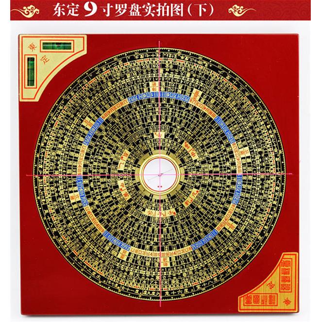 台湾东定纯铜罗盘7寸9寸八三元三合综合罗盘高精度随身专业风水盘
