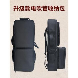 电吹管专用收纳包防震防撞乐器包双肩背电吹管包单簧管包多功能袋