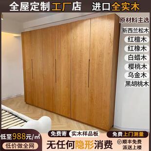 全屋定制实木衣柜白蜡木红橡木樱桃木卧室衣橱衣帽间推拉衣柜原木