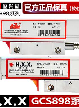 恒兴星HXX光栅尺数显表钻铣床线 线切割电子尺GCS898-2光栅数显尺