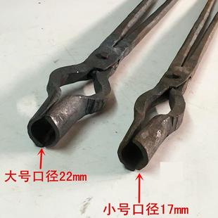 包邮 圆孔铁钳圆咀圆头钳子打铁匠铁镊子打凿钳手工夹钳夹持钳火钳