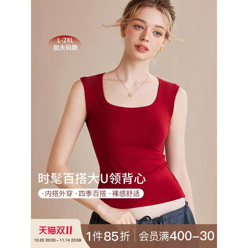 方领宽肩秋季吊带背心女修身显瘦遮副乳安可拉红色显白打底内搭