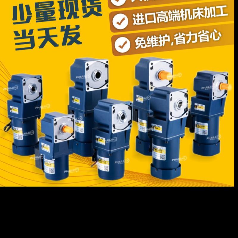 180/200W 交流直角减速电机 FEILANDE 4级齿轮减速电机承载强