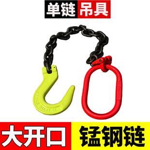 单炼吊钩G80锰钢起重炼条吊具大开 口起重吊勾单腿吊具大挂钩钢炼
