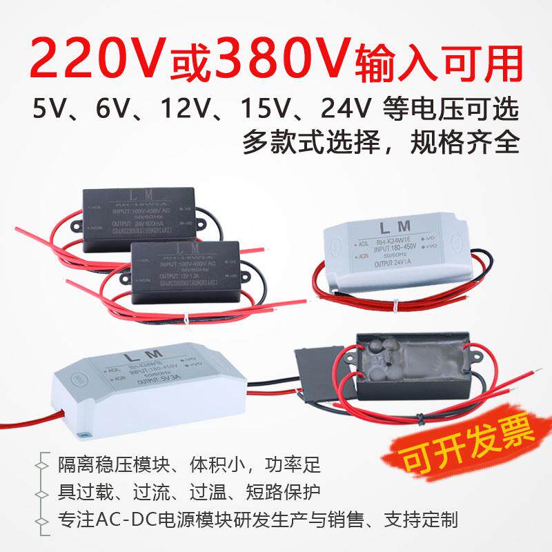 24V1A带线 线开 关电源模块220V/380V转5V2A电源配接器12V15V工业