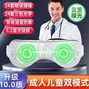 贝茨绿光儿童护眼仪眼部按摩器缓解眼睛疲劳学生近弱视散光训练仪