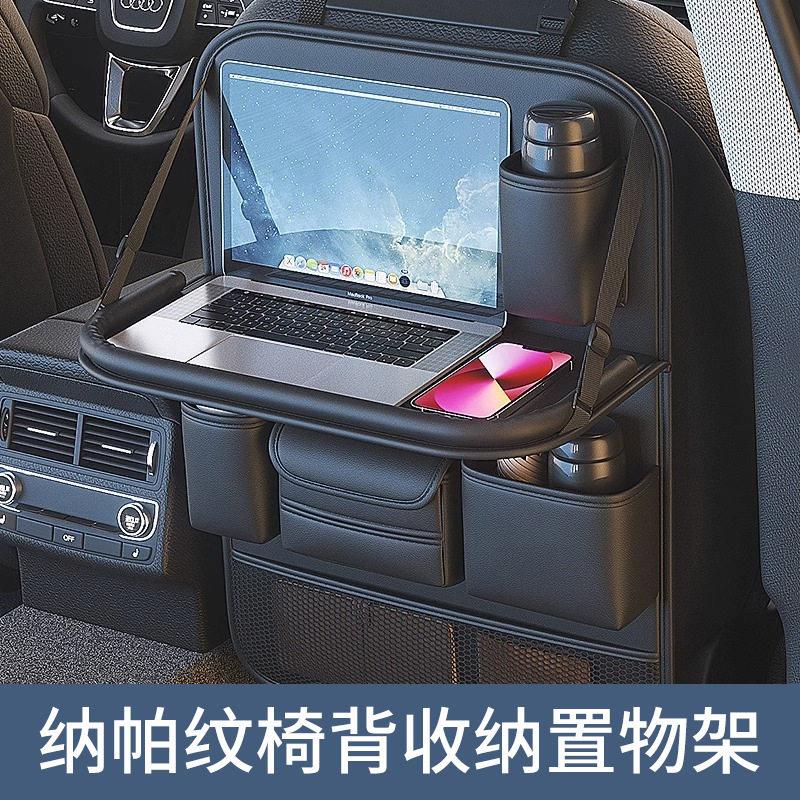 汽车座椅后背收纳袋椅背多功能置物架挂袋车载后排置物架车内挂式