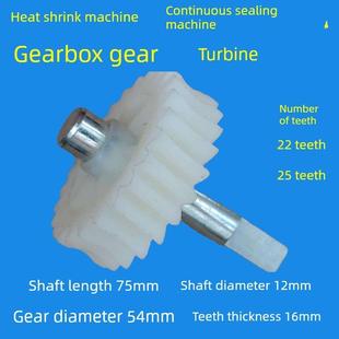 900自动连续封口机附件齿轮箱橡胶齿轮减速器涡轮减速器塑料齿轮