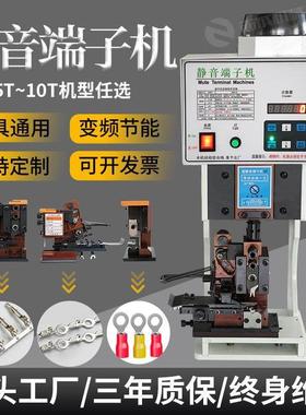 志成全自动超静音端子机OTP模具双头连剥带打端子压接机压线 线端