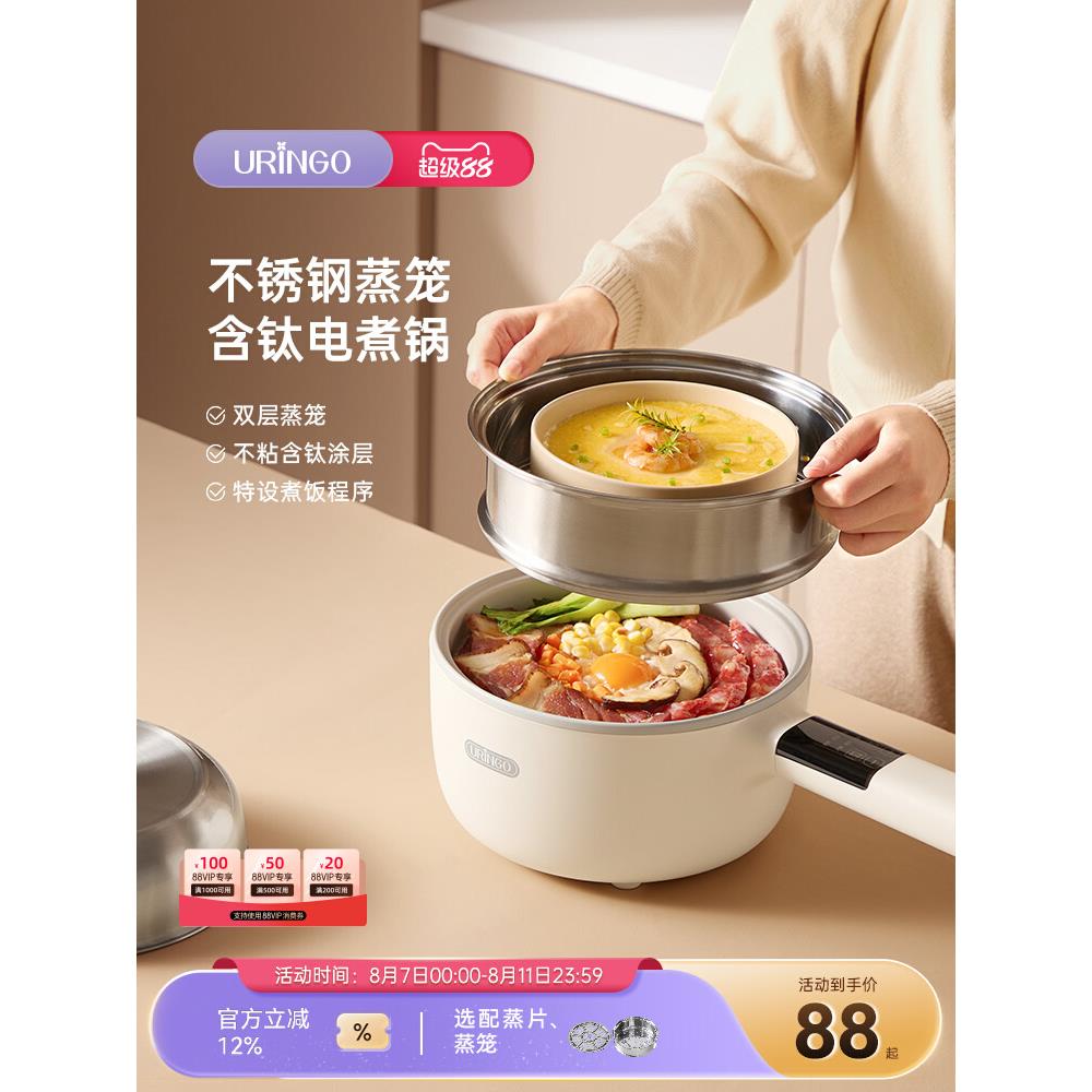 七彩叮当电煮锅不锈钢含钛多功能家用蒸煮锅一体电炒火锅小型电锅