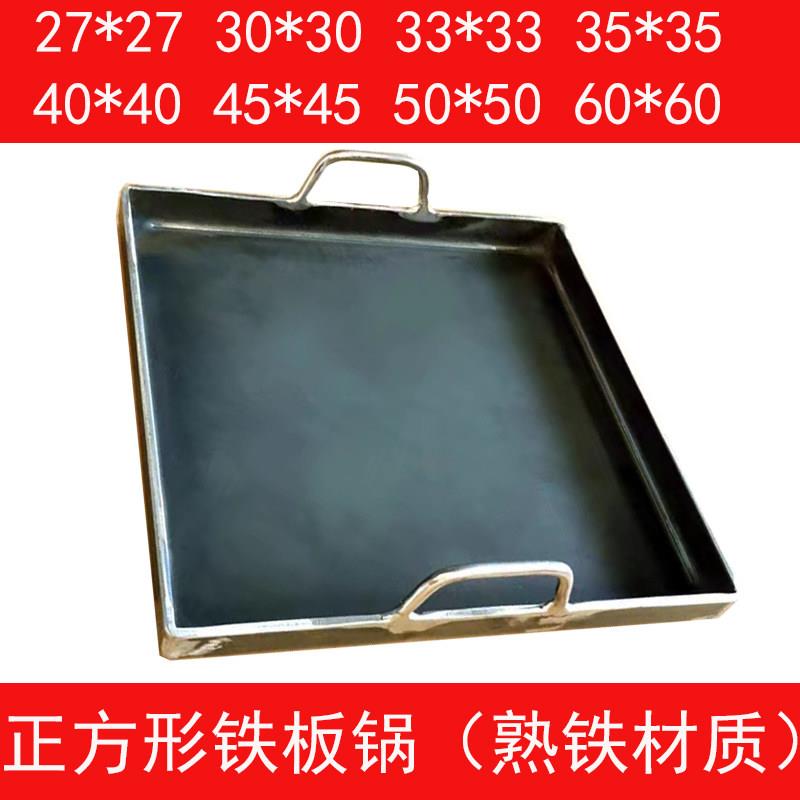煎饼炉煎饼模具手抓饼模具铁板煎锅铁板锅煎鱿鱼锅商用