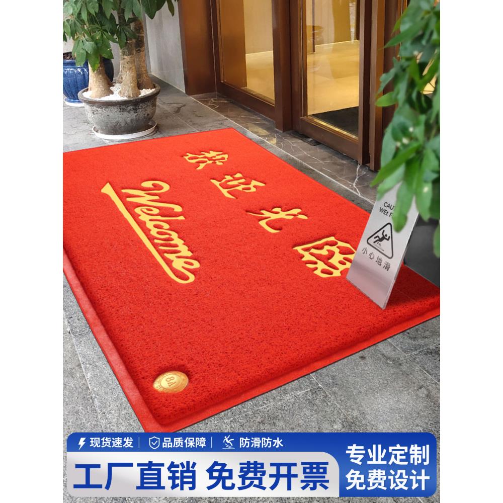 欢迎光临门地垫商业地毯店入口欢迎防滑门地垫Pvc免洗防水脚垫