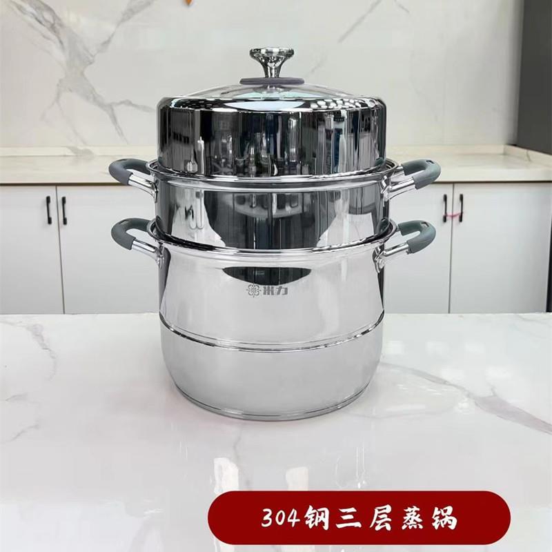 304不锈钢三层蒸锅两层家用加厚锅特厚大容量多用锅多功能蒸煮锅