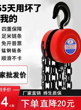 国标手拉吊车2吨1T5吨10t三角倒炼单炼吊炼手动起重吊机3米6m炼条