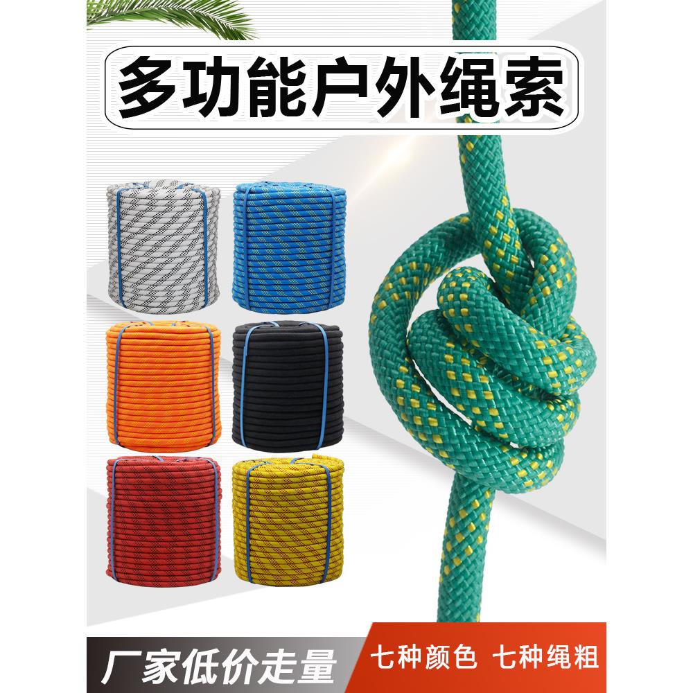 户外高空作业安全吊绳尼龙绳子登山攀岩静力绳救援救生捆绑绳耐磨